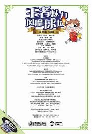 阿达尼：附加赛没比意大利更强的球队，但我们的水平令我担忧