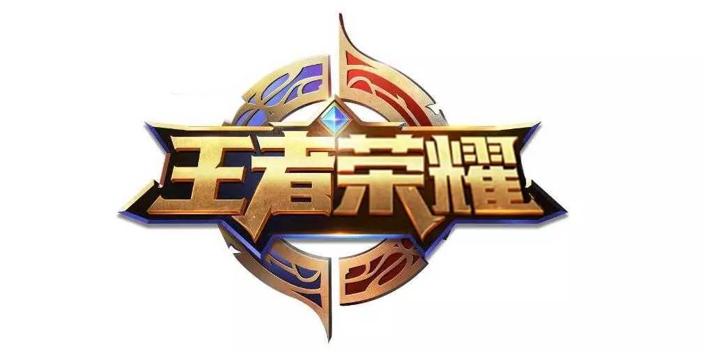 只有以进球 只有以进球